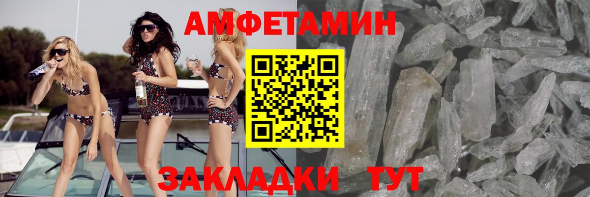 Amphetamine 98% Волхов