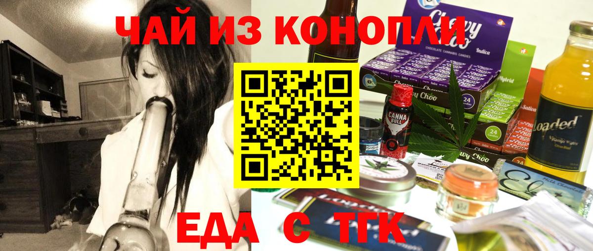 Cannafood конопля  Вход с VPN  Волхов 