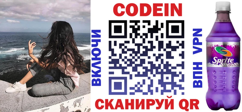 даркнет сайт  omg ССЫЛКА  Кодеиновый сироп Lean Purple Drank  Волхов 