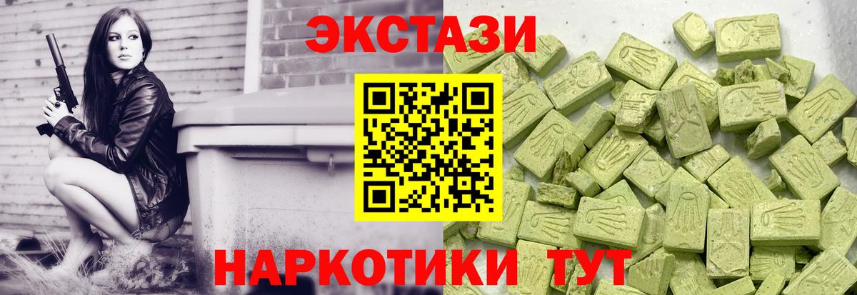 ЭКСТАЗИ круглые Волхов