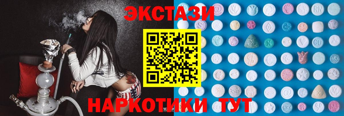 Ecstasy DUBAI  ЭКСТАЗИ  Экстази 250 мг  Волхов  Вход с VPN 