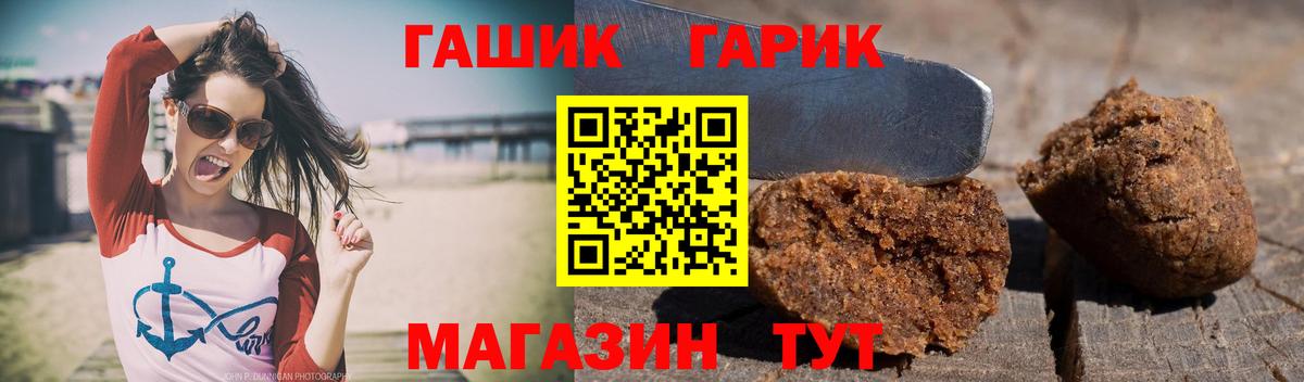 Гашиш хэш  Вход с VPN  Гашиш  ГАШИШ гарик  Волхов 