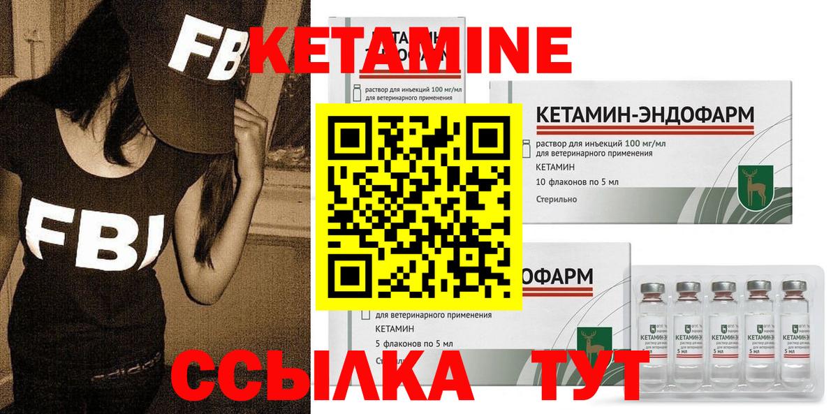 КЕТАМИН ketamine Волхов