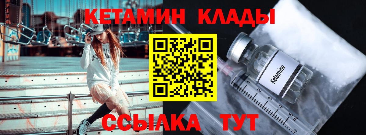 Кетамин ketamine  КЕТАМИН VHQ  Вход с VPN  Волхов 