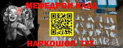 меф VHQ Янаул