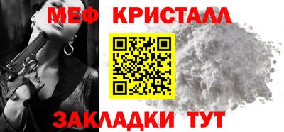 меф VHQ Янаул