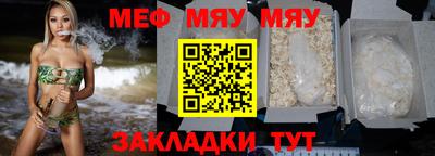 меф VHQ Янаул