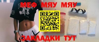меф VHQ Янаул