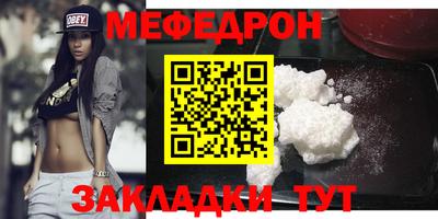 меф VHQ Янаул