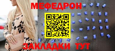 меф VHQ Янаул