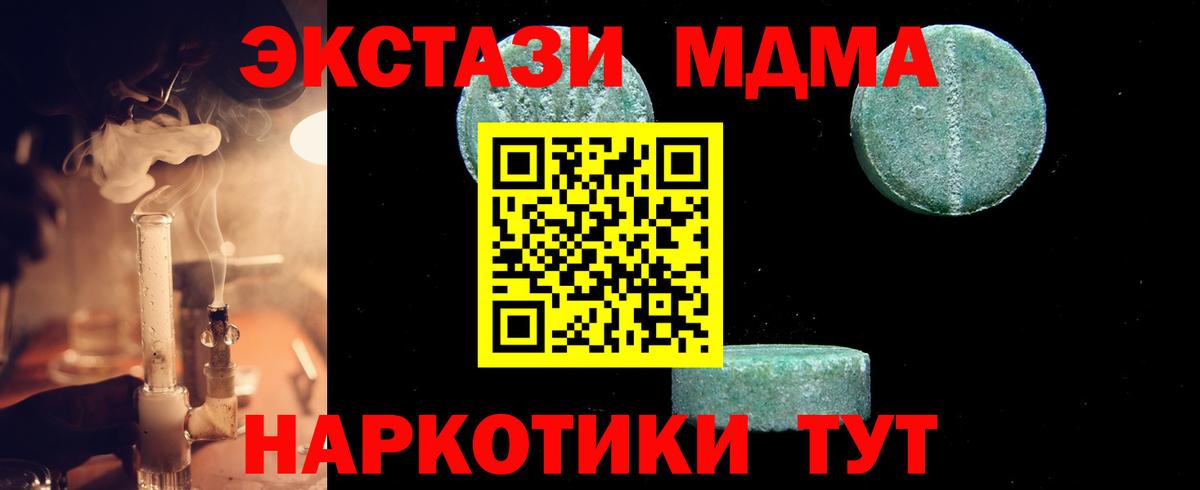 МДМА VHQ  Вход с VPN  MDMA кристаллы  Волхов 