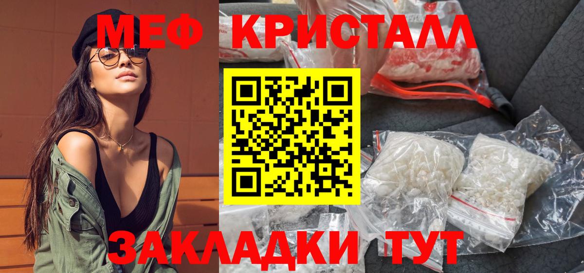 Мефедрон Волхов