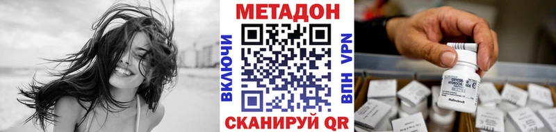 МЕТАДОН methadone  где можно купить наркотик  Волхов 