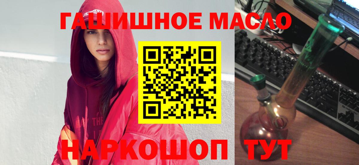 Дистиллят ТГК Wax  Дистиллят ТГК THC oil  Волхов  наркошоп  Вход с VPN 